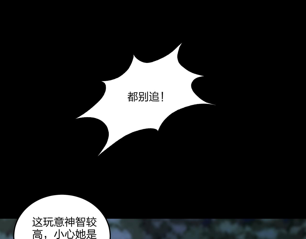 第29话 旗断洞口40
