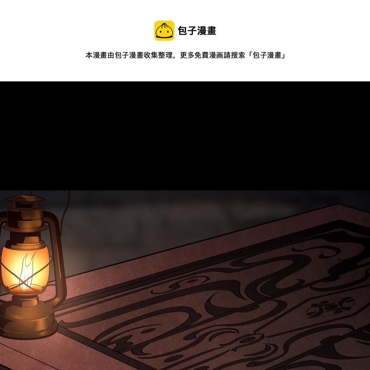 第12话 降墓112