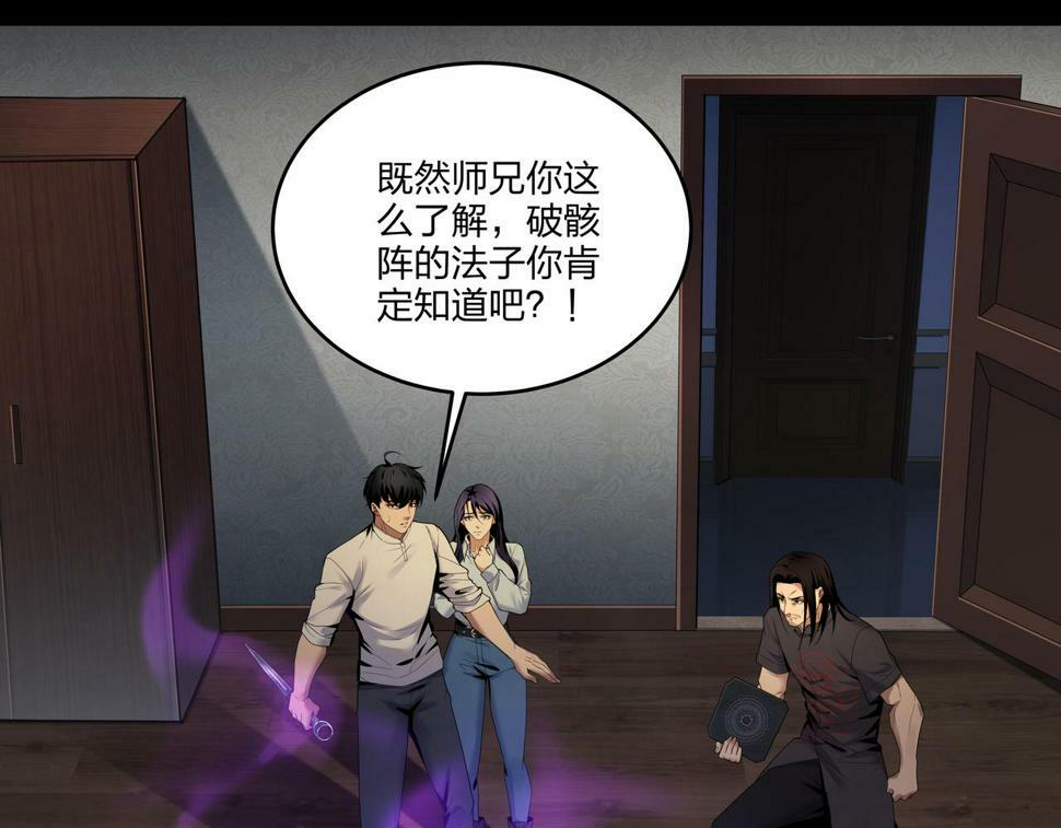 第50话 骸阵78