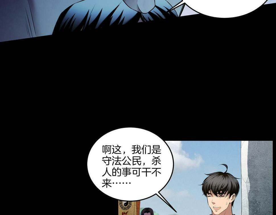 第51话 破梦除魂104