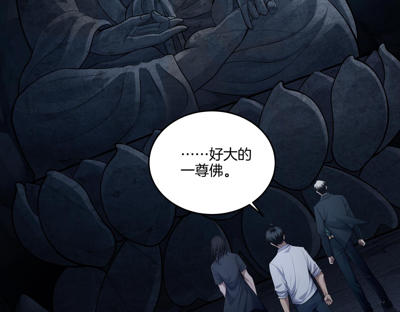 第38话 逆位乾坤90