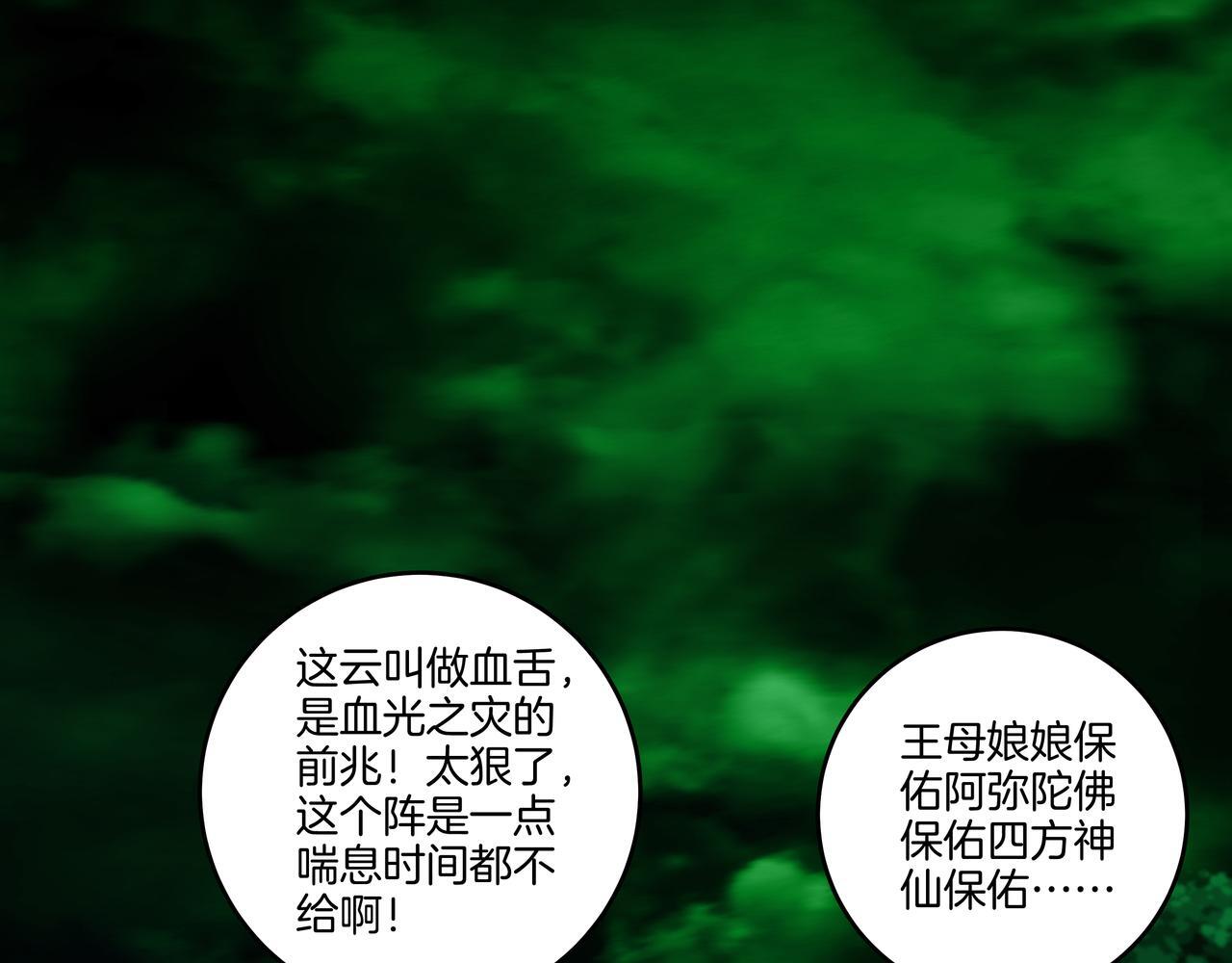 第70话 敲门砖42