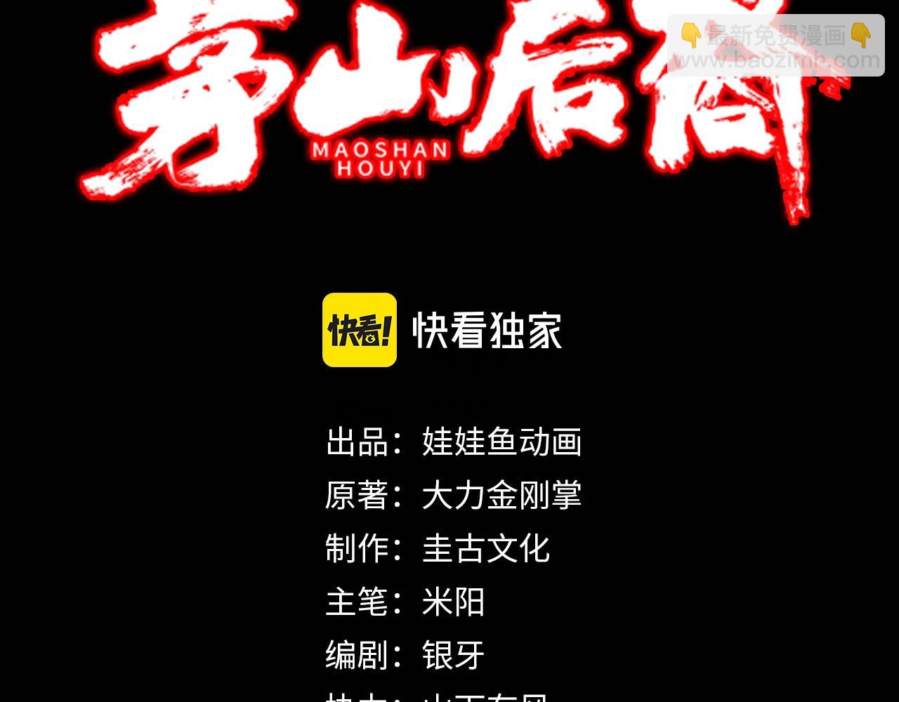 第4话 湿尸2