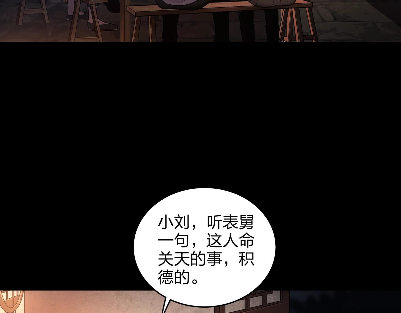 第3话 马真人75