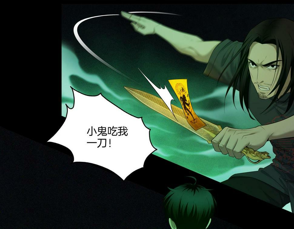 第51话 破梦除魂32