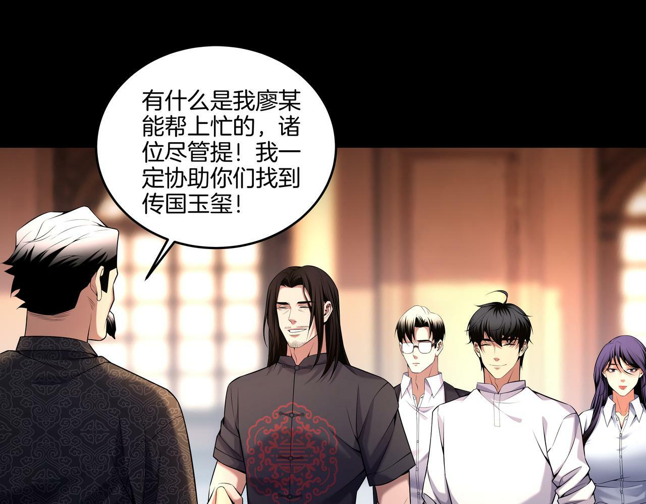 第65话 再组队43