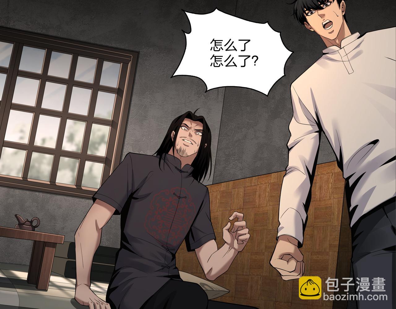 第34话 炸药炸药87