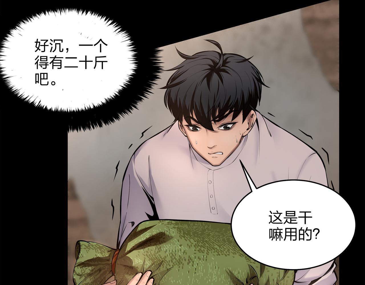 第9话 开慧眼13