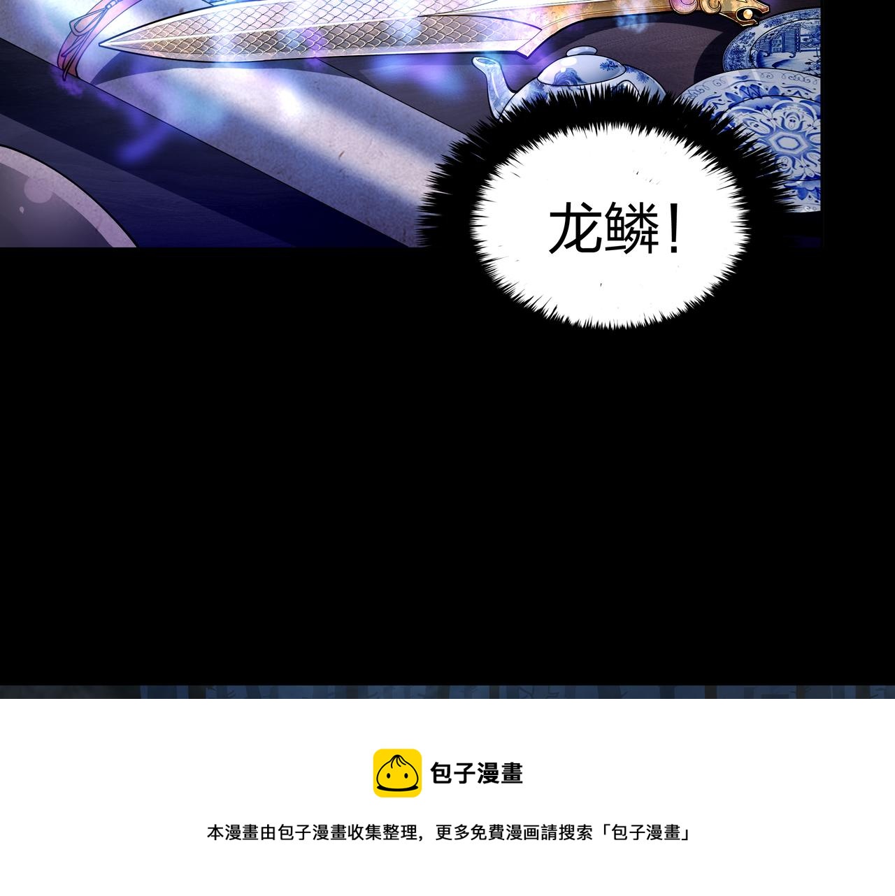 第18话 第七个脉眼30