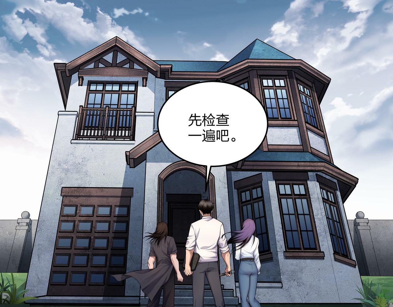 第49话 驭鬼桩34