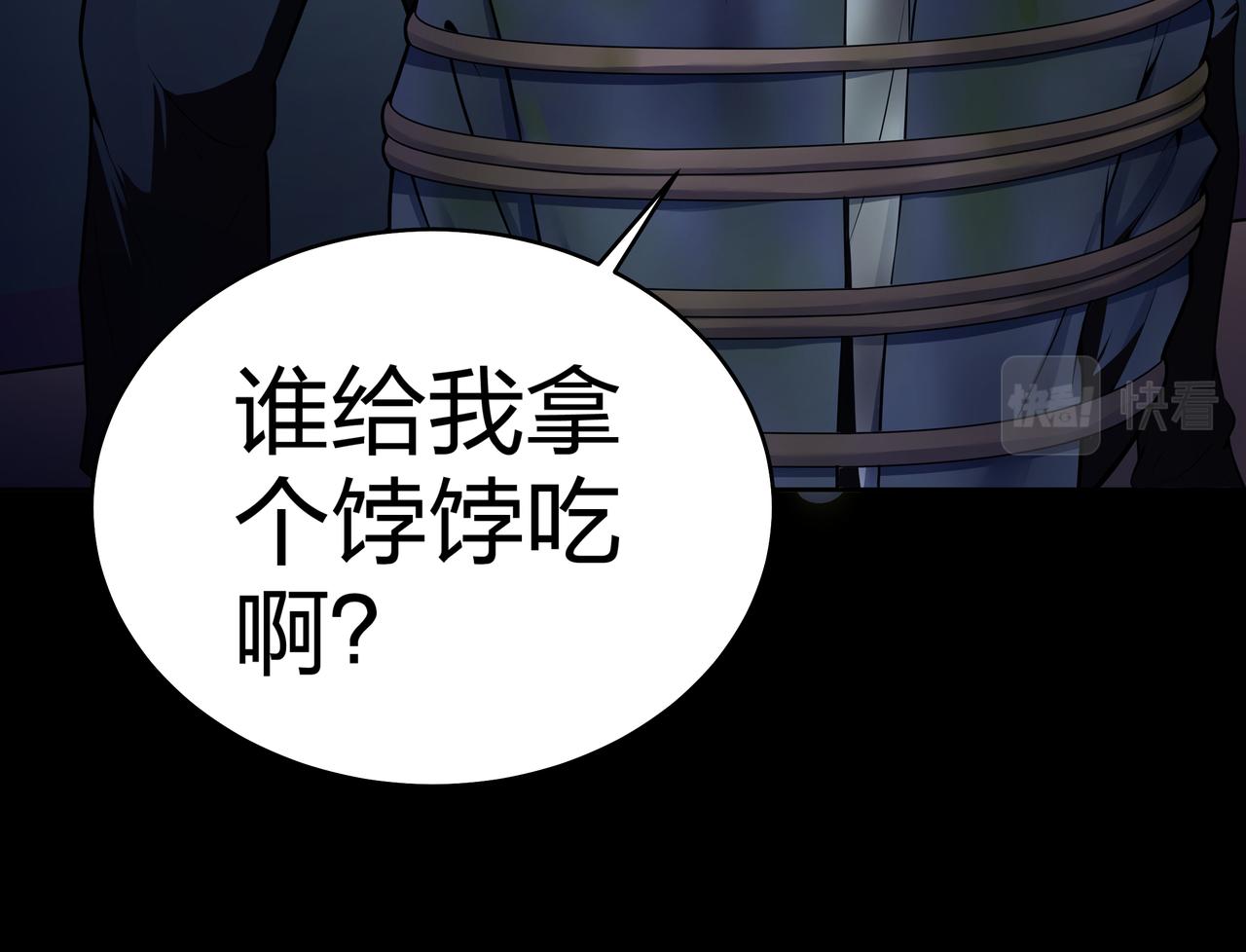 第6话 七星钉魂阵38