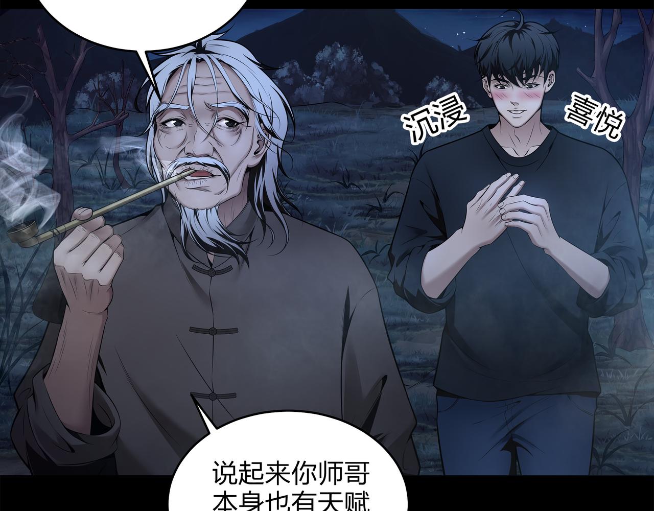 第10话 练心法58