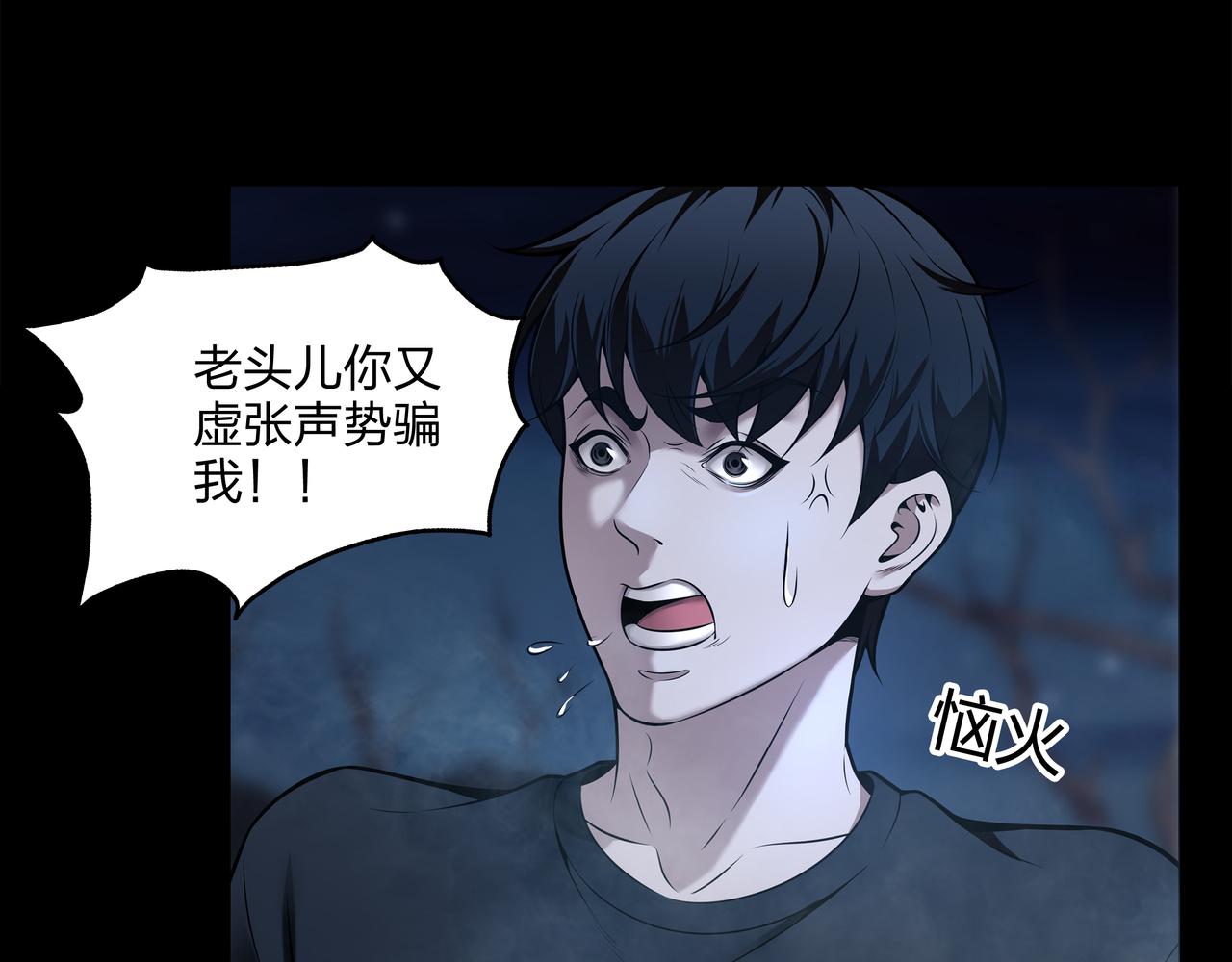 第10话 练心法62