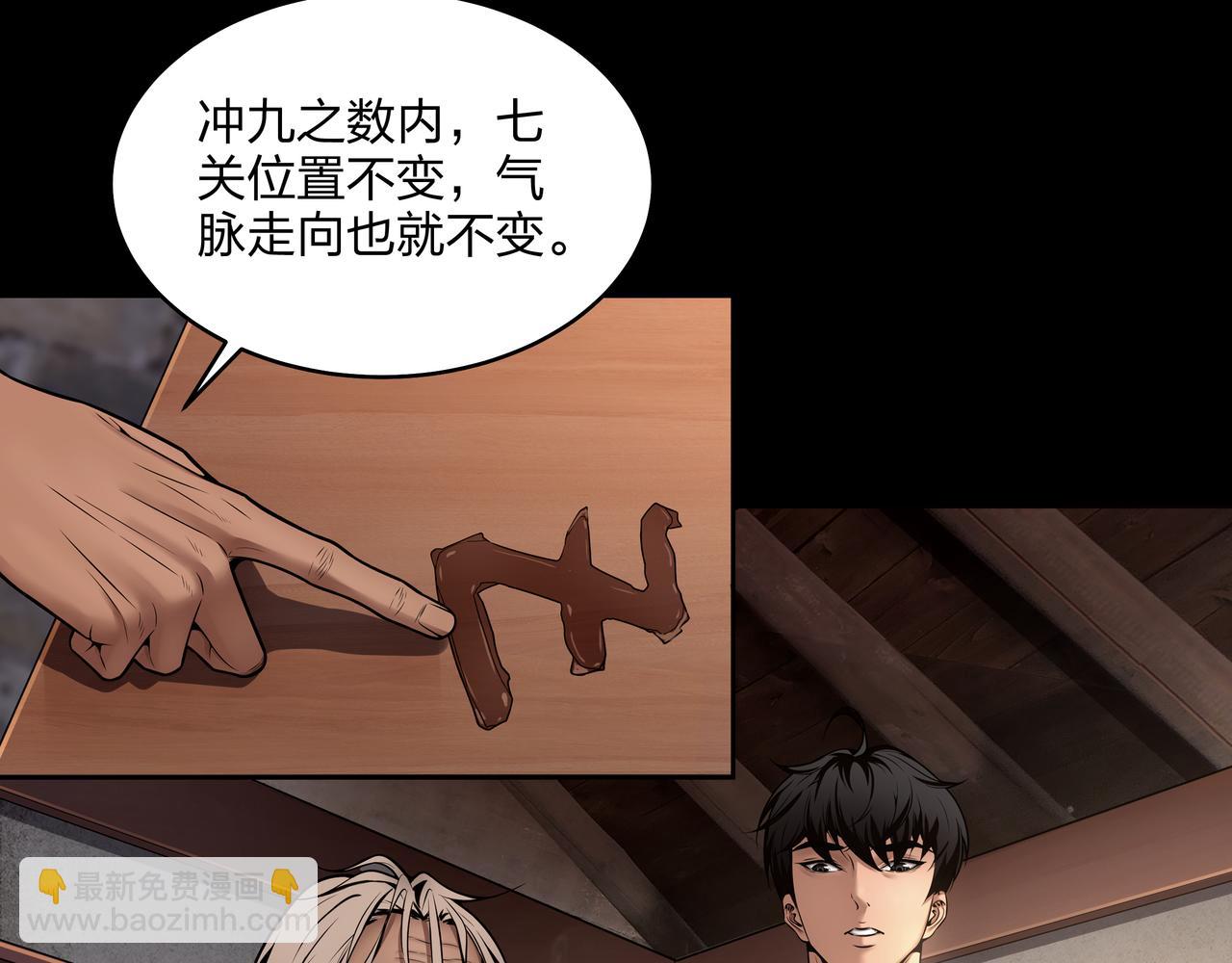 第6话 七星钉魂阵88