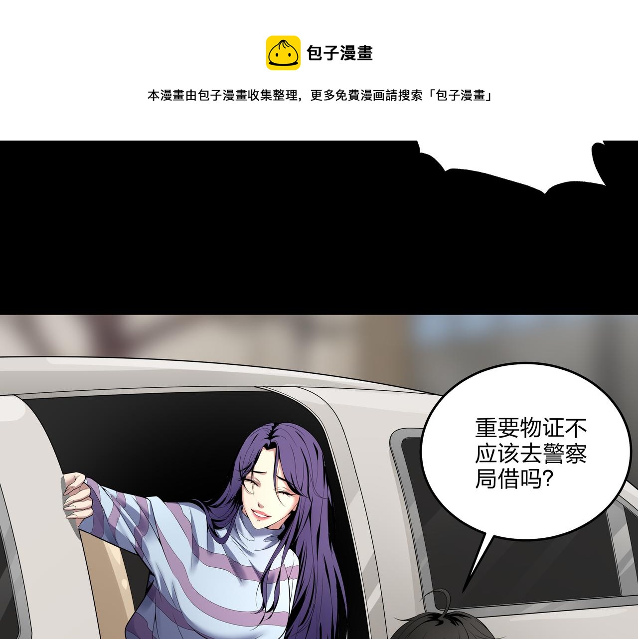 第17话 凤爷70