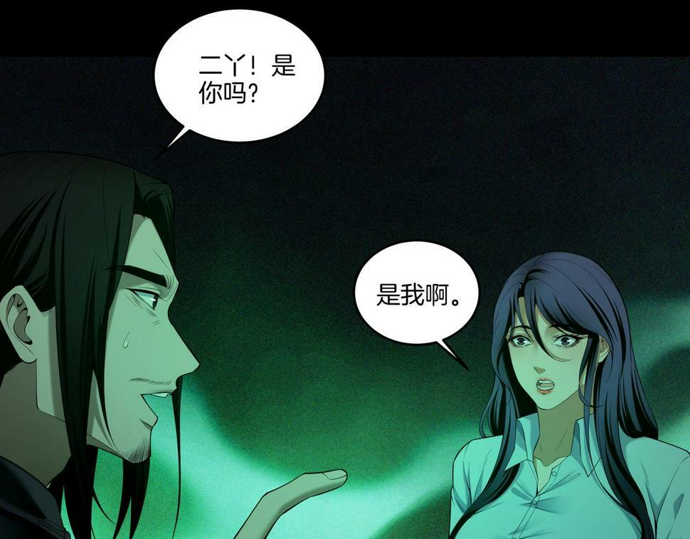 第51话 破梦除魂40