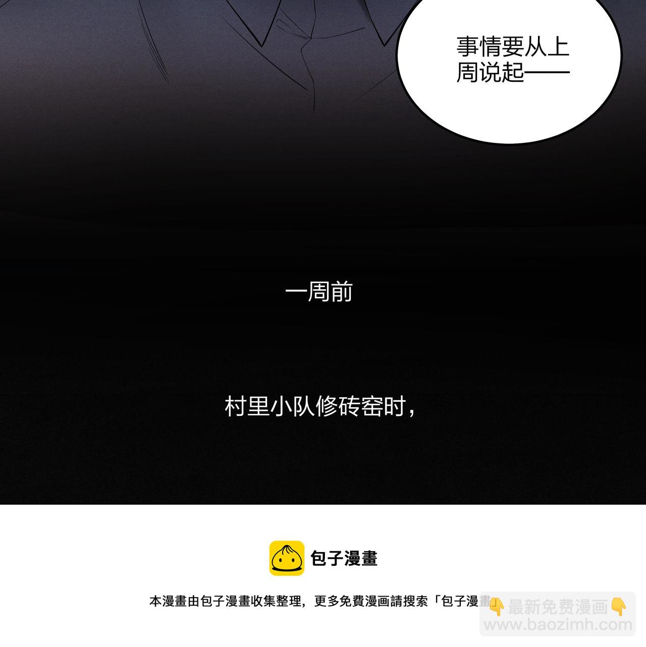 第12话 降墓28