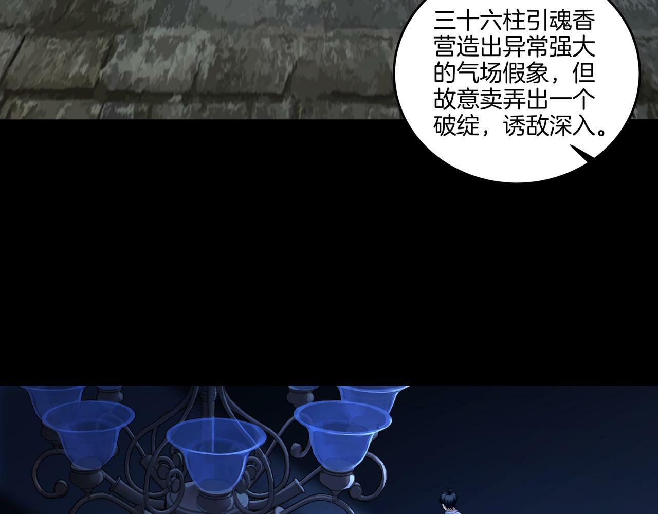 第56话 斗法8