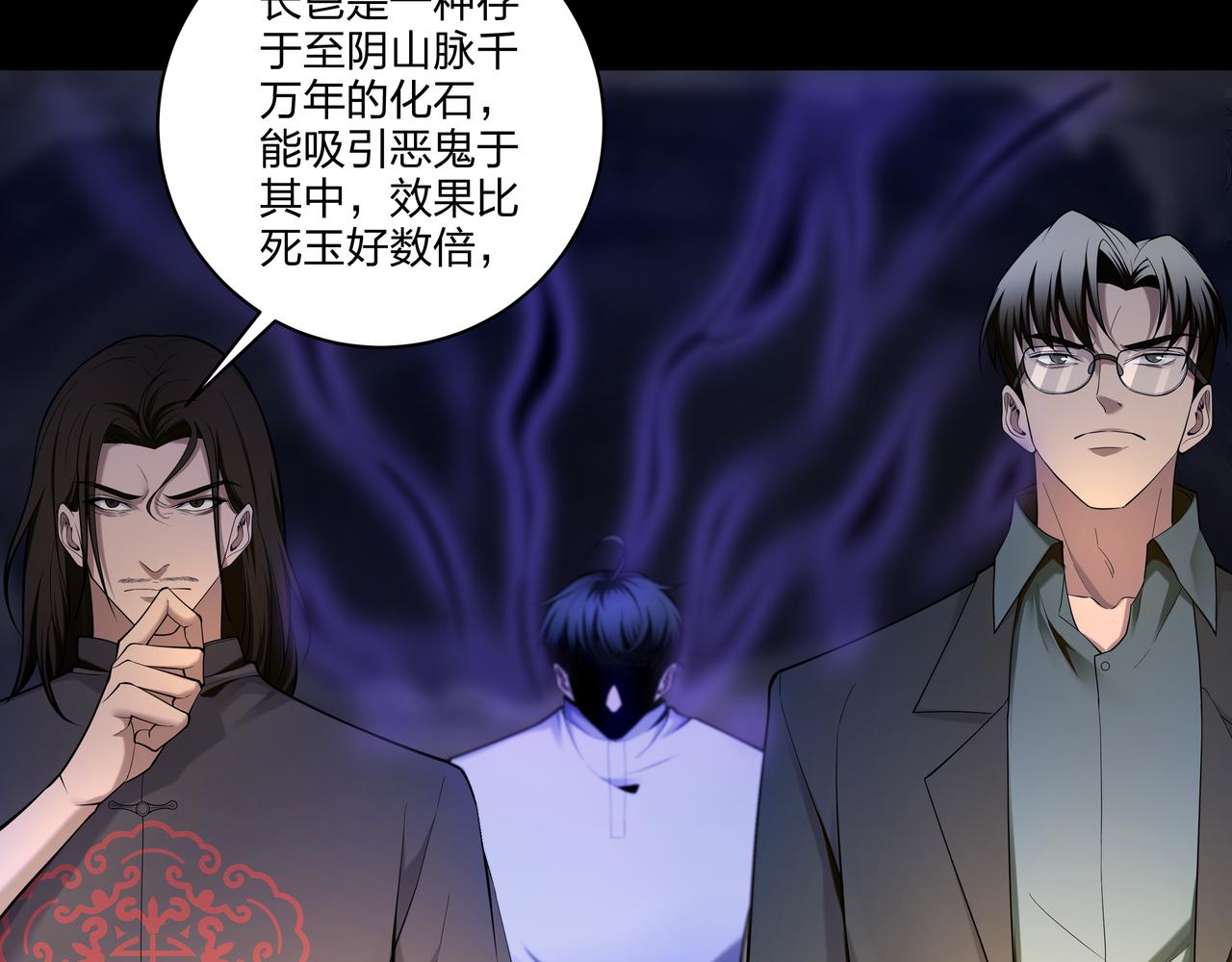 第33话 镇墓长鬯48