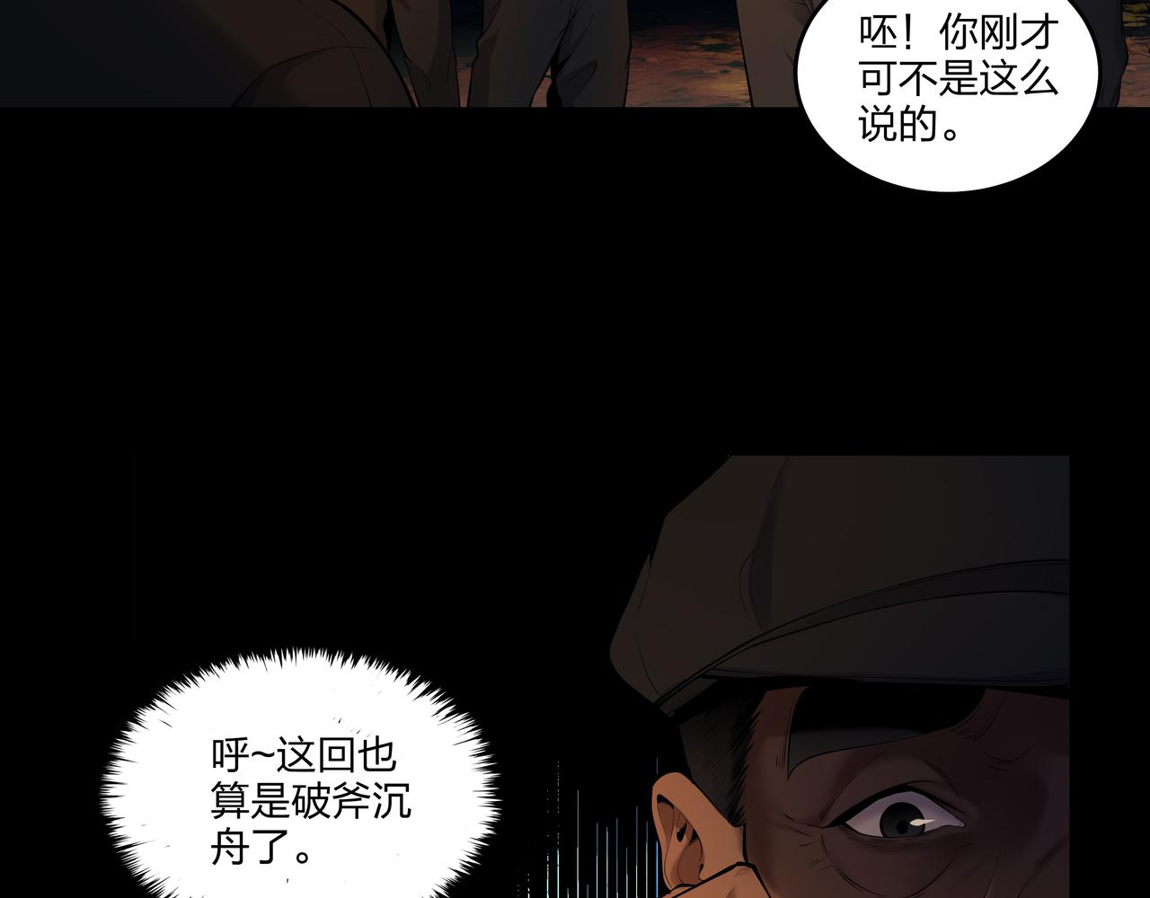 第14话  焚阴95