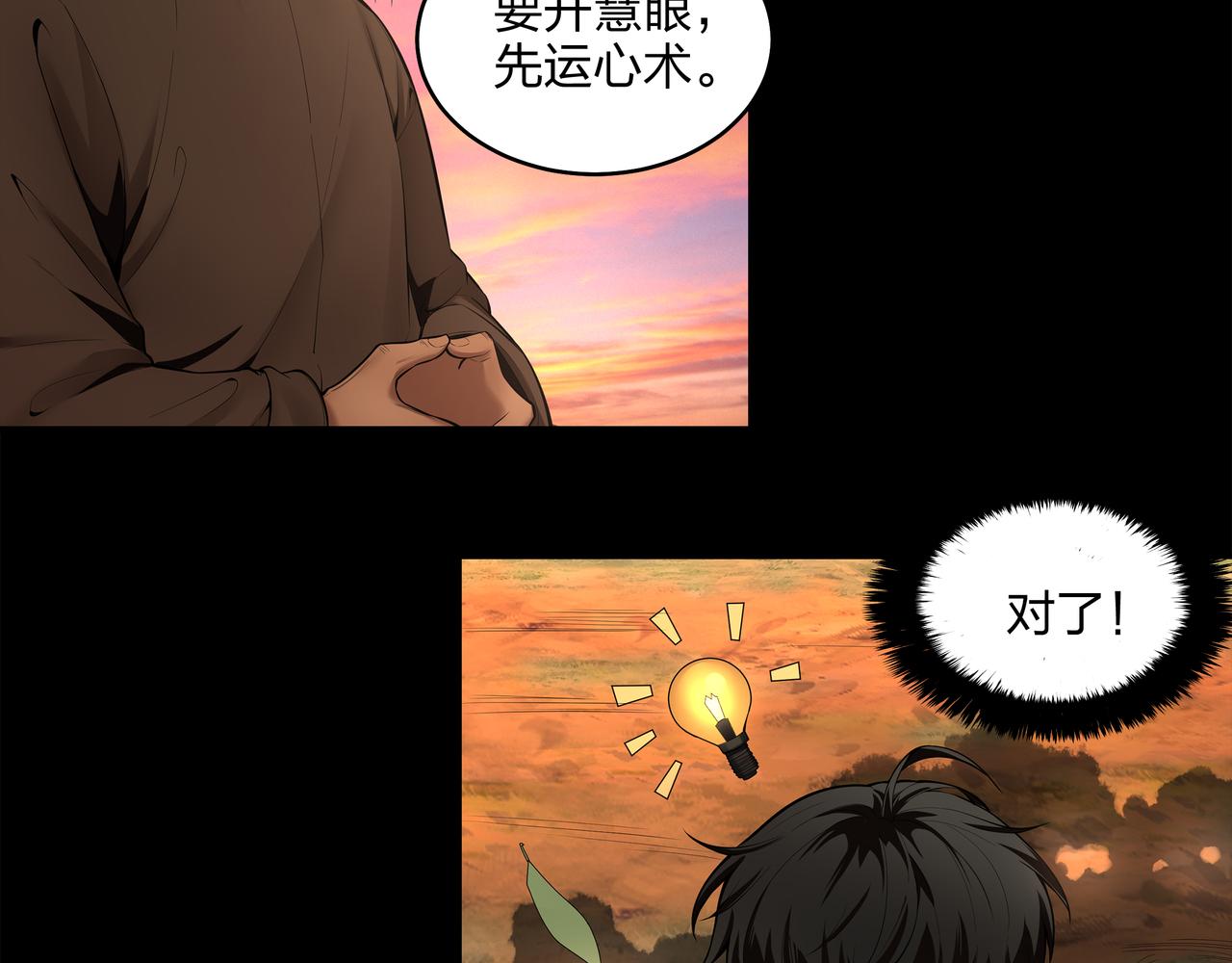 第9话 开慧眼63