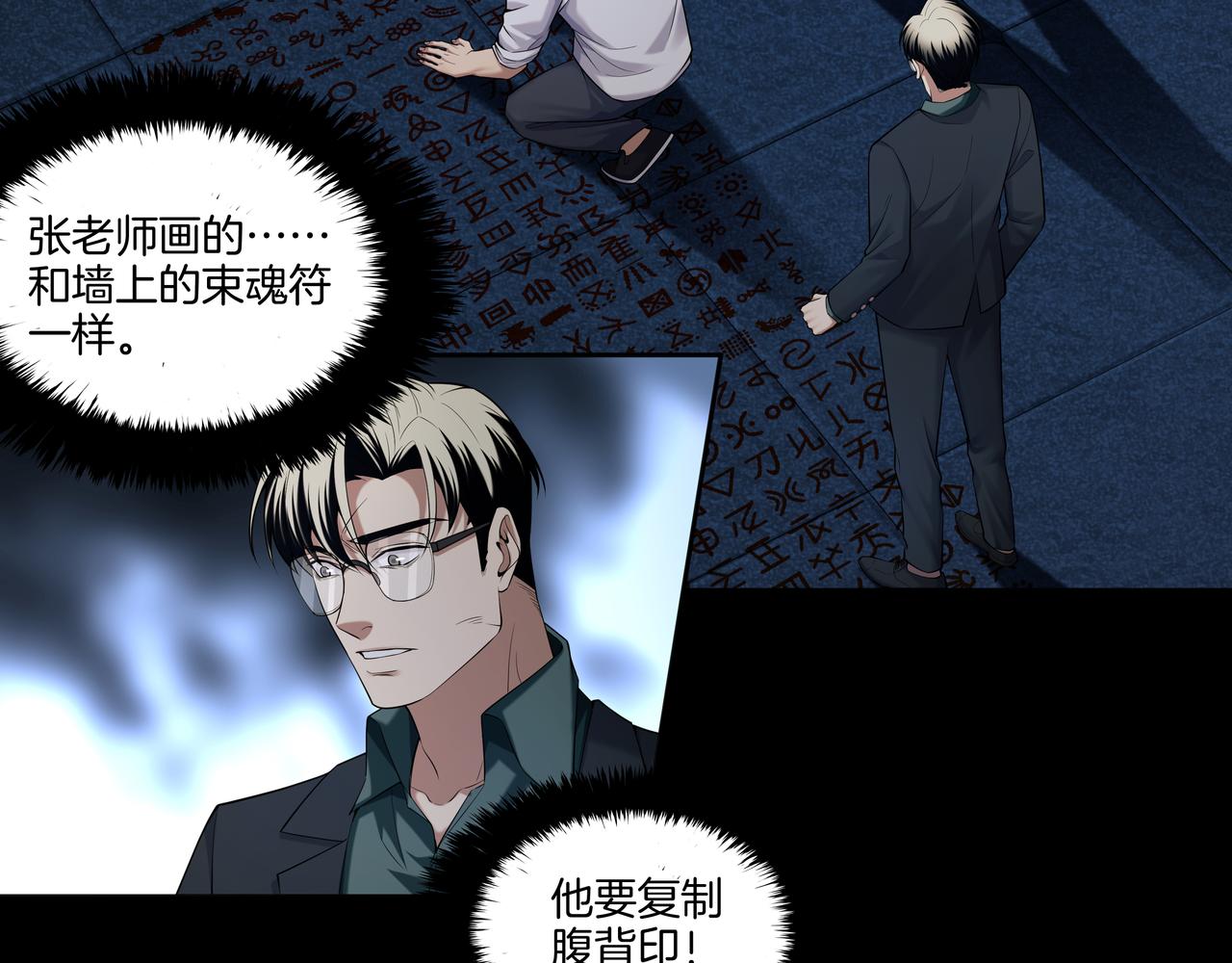 第38话 逆位乾坤51