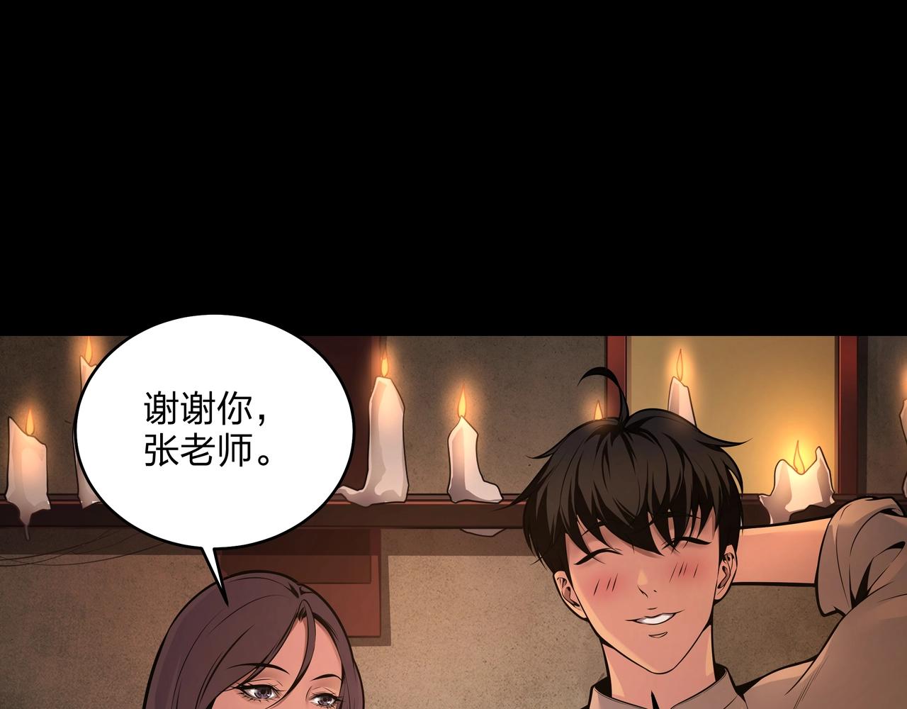 第3话 马真人99