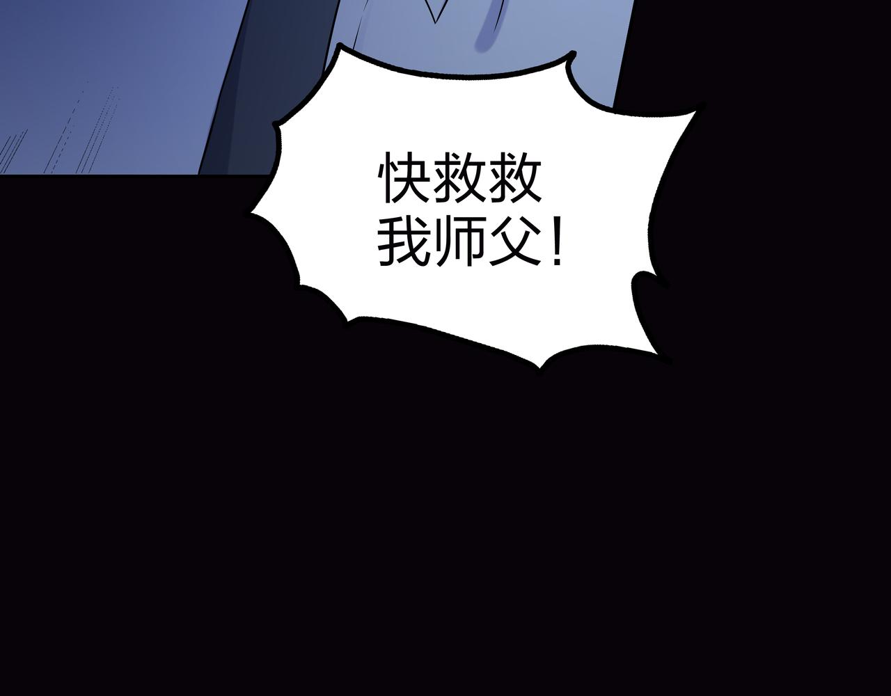 第15话 师父有难85