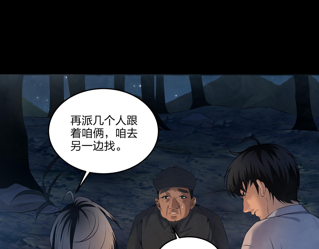 第13话 三煞局78