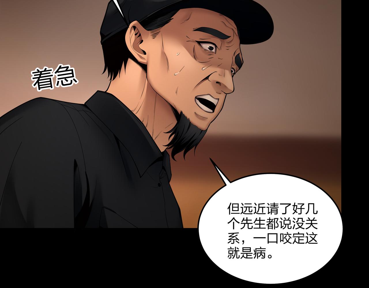 第12话 降墓50