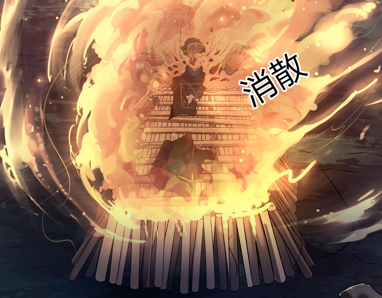 第6话 七星钉魂阵7