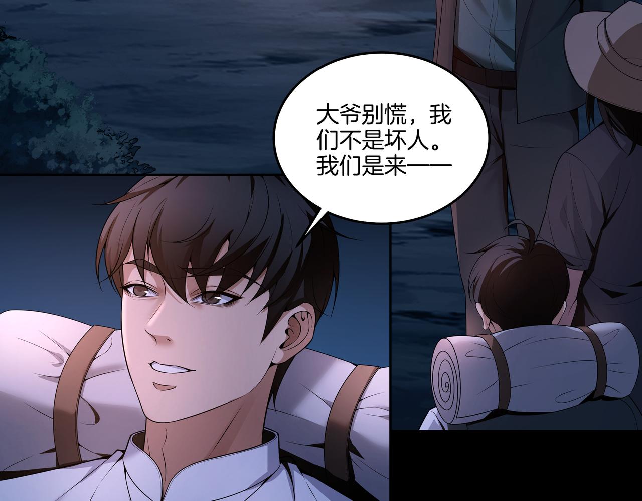 第26话 錾龙阵64