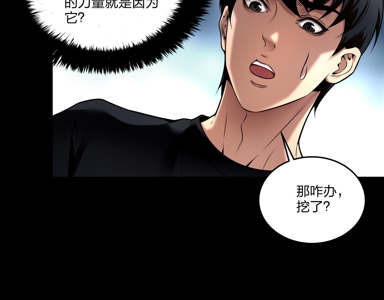 第11话 千古迷局78