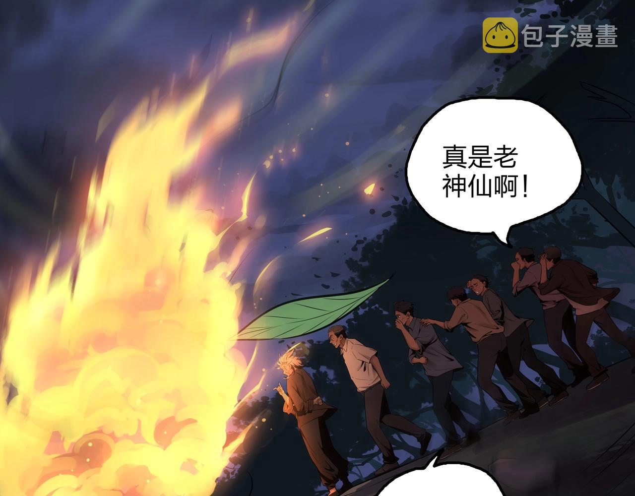 第5话 烧尸81