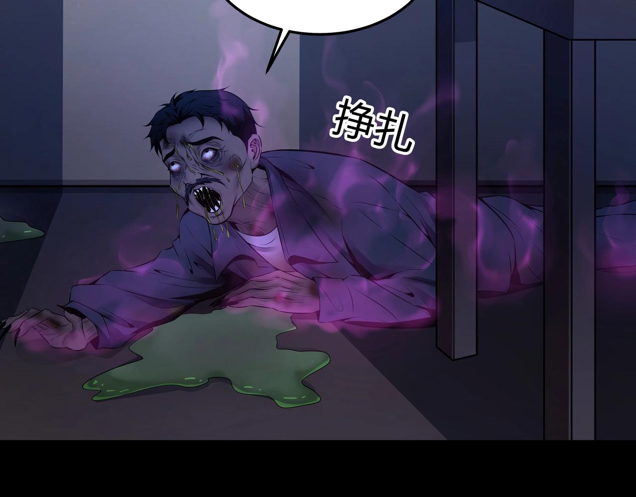 第4话 湿尸42