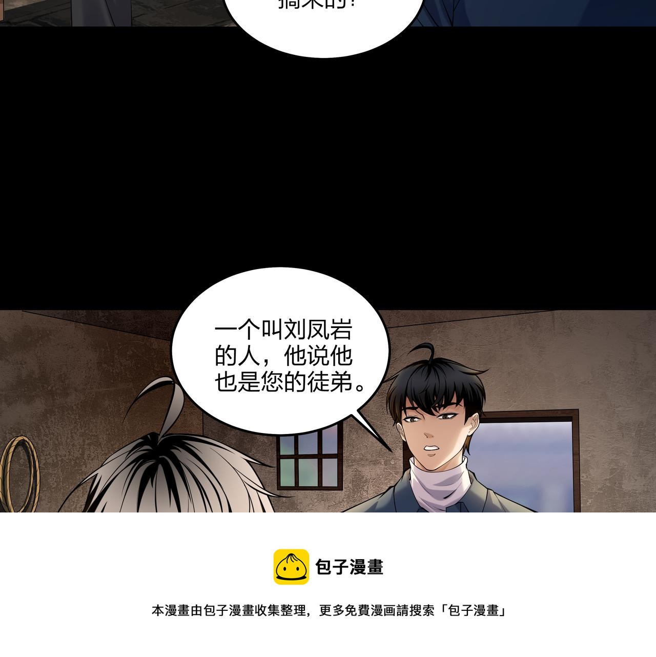 第18话 第七个脉眼40