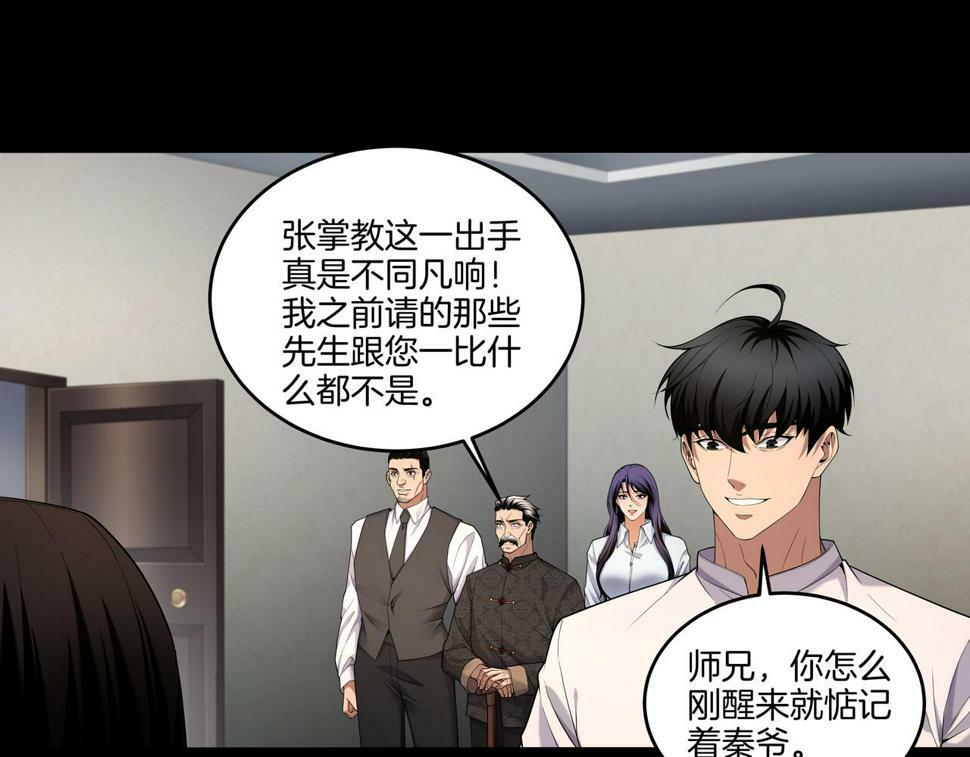 第52话 凤爷中降78