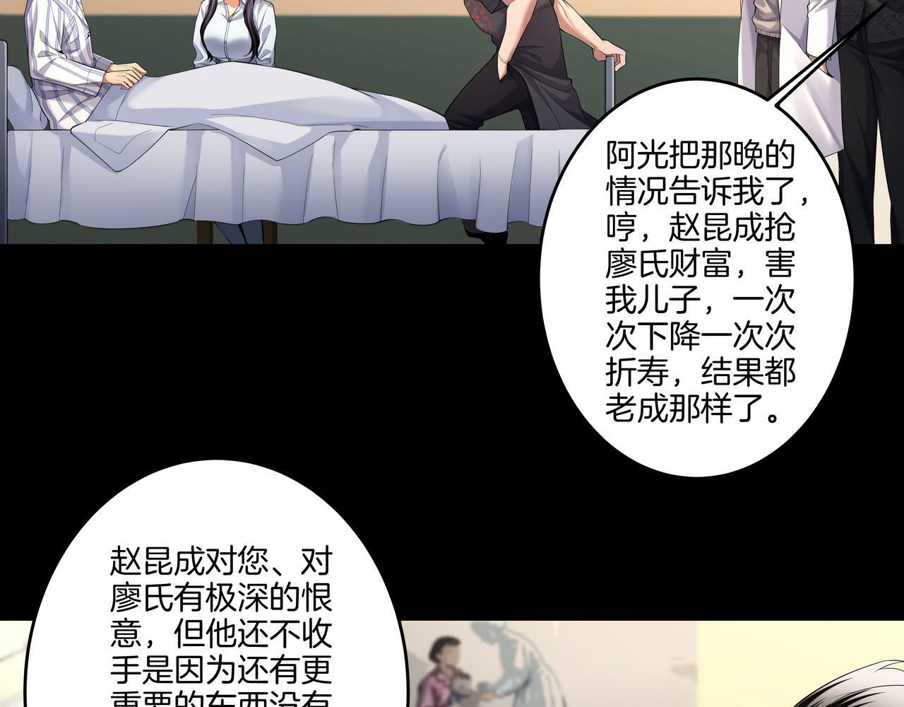 第57话 不敌77