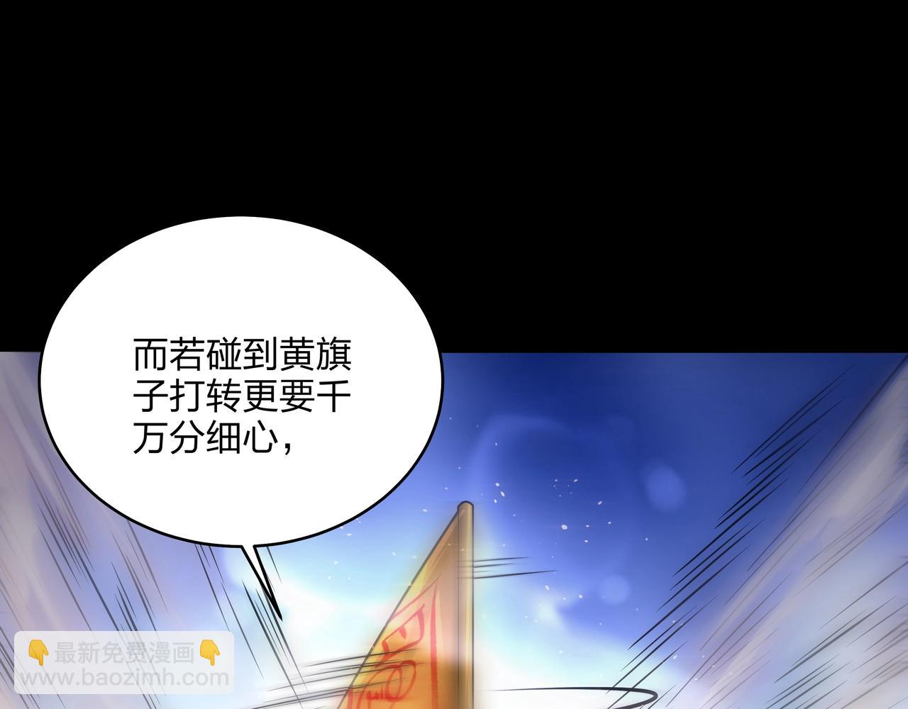 第8话 这便是天机！30