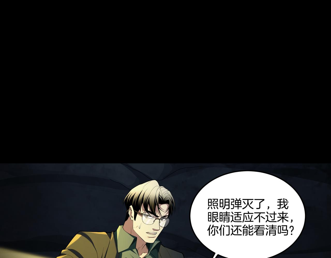第41话 人皮6