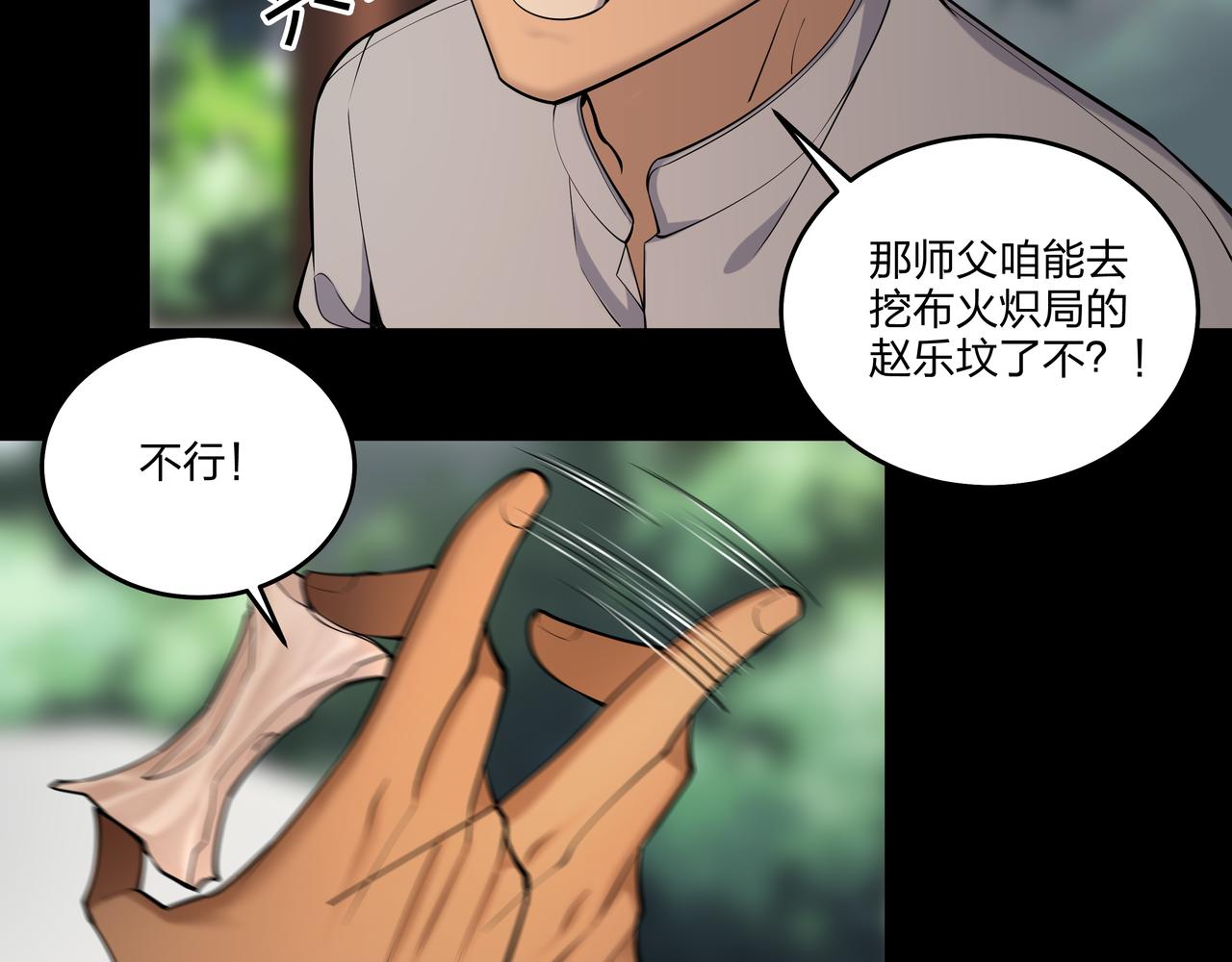第16话 火炽局58