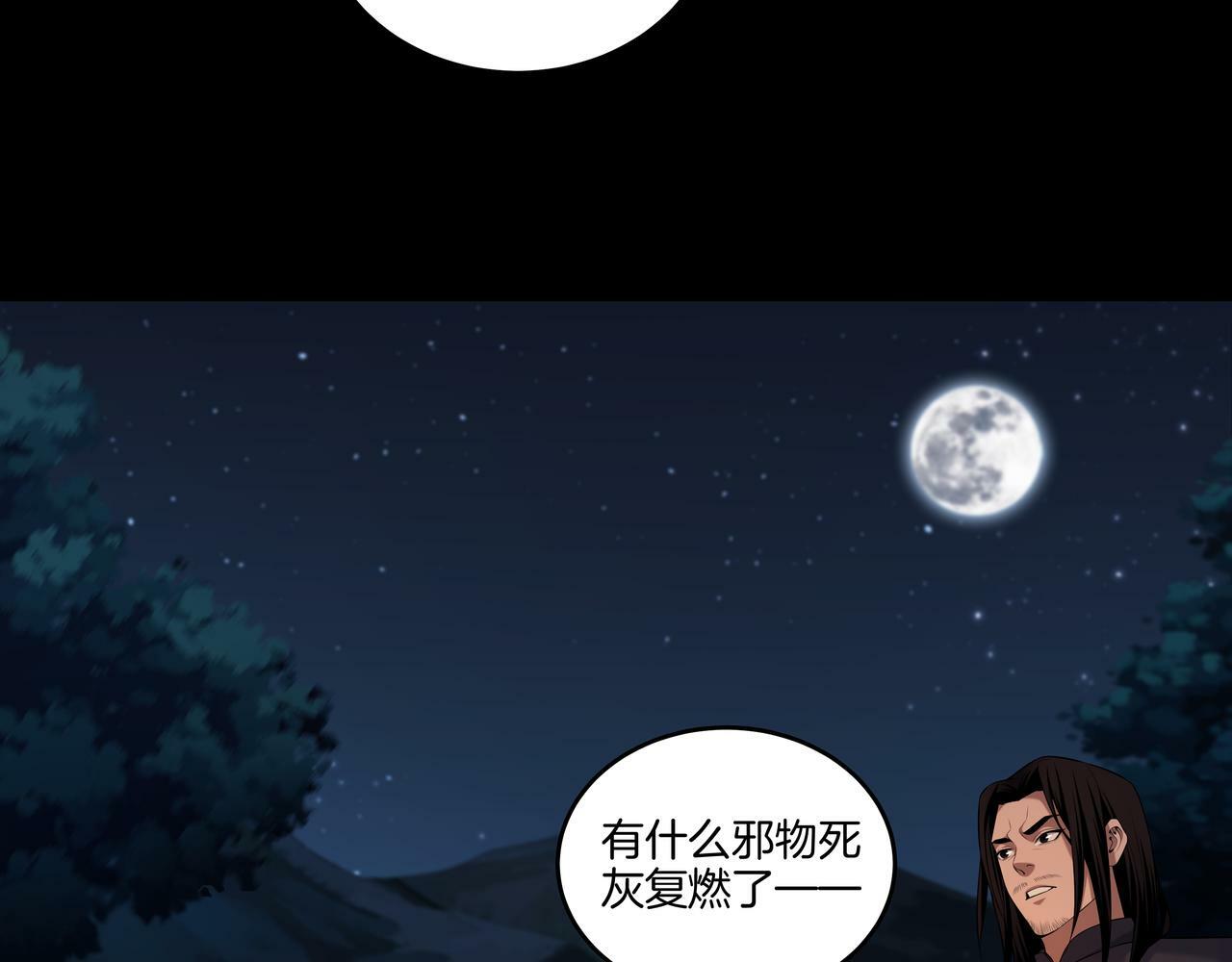 第66话 龙潭往事79