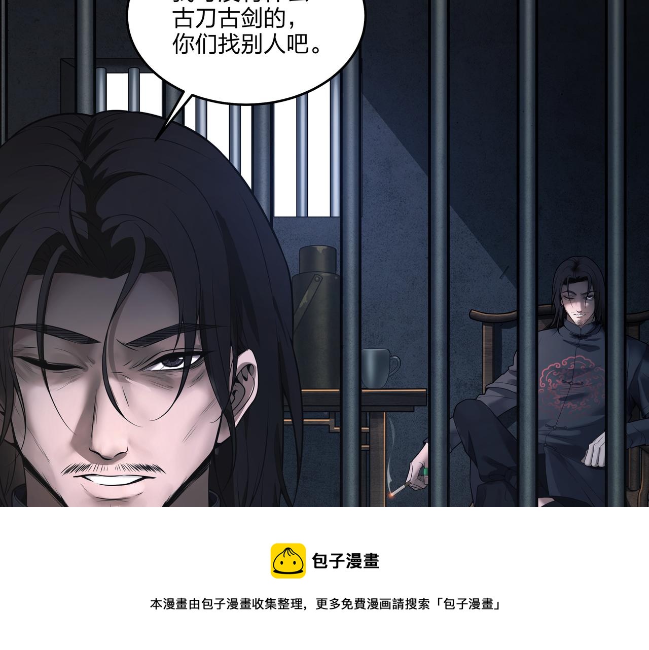 第17话 凤爷80