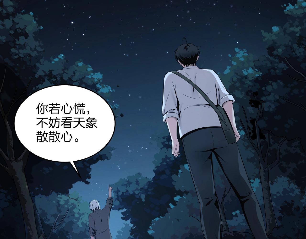 第3话 马真人142