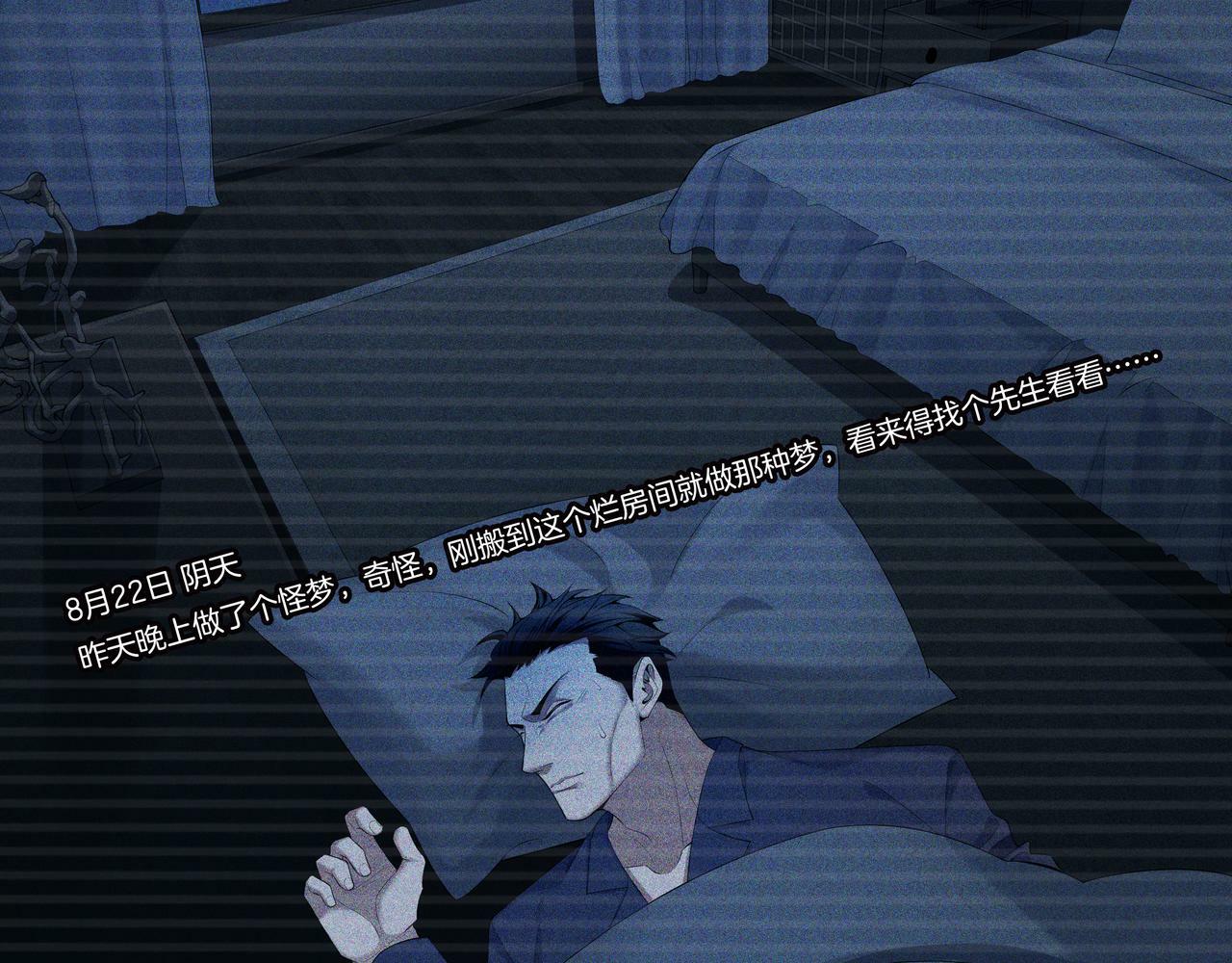 第58话 日记诡梦48