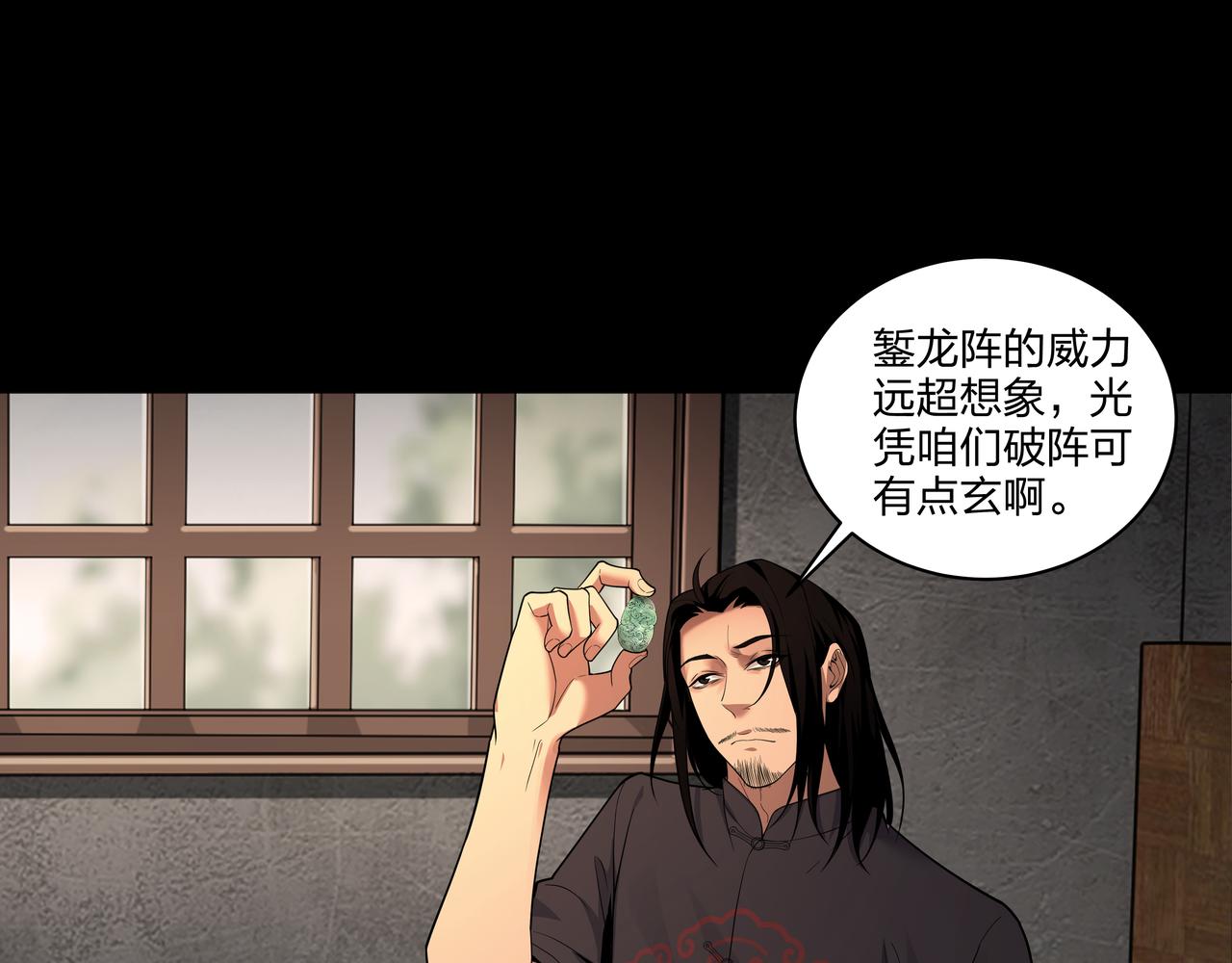 第34话 炸药炸药79