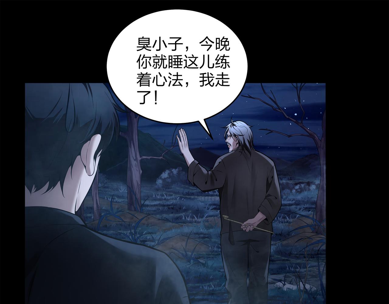 第10话 练心法64