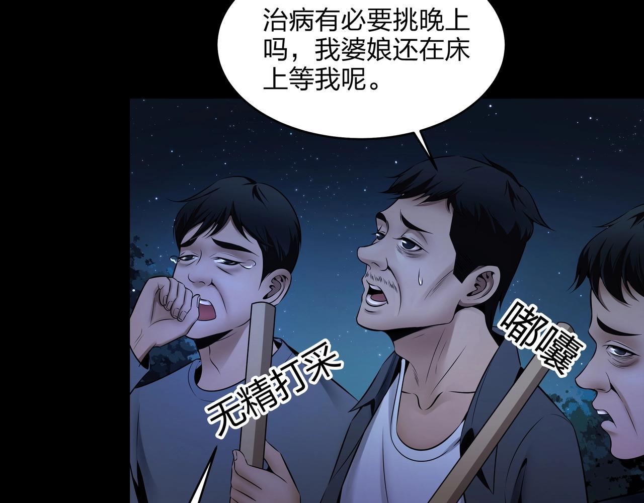 第3话 马真人175