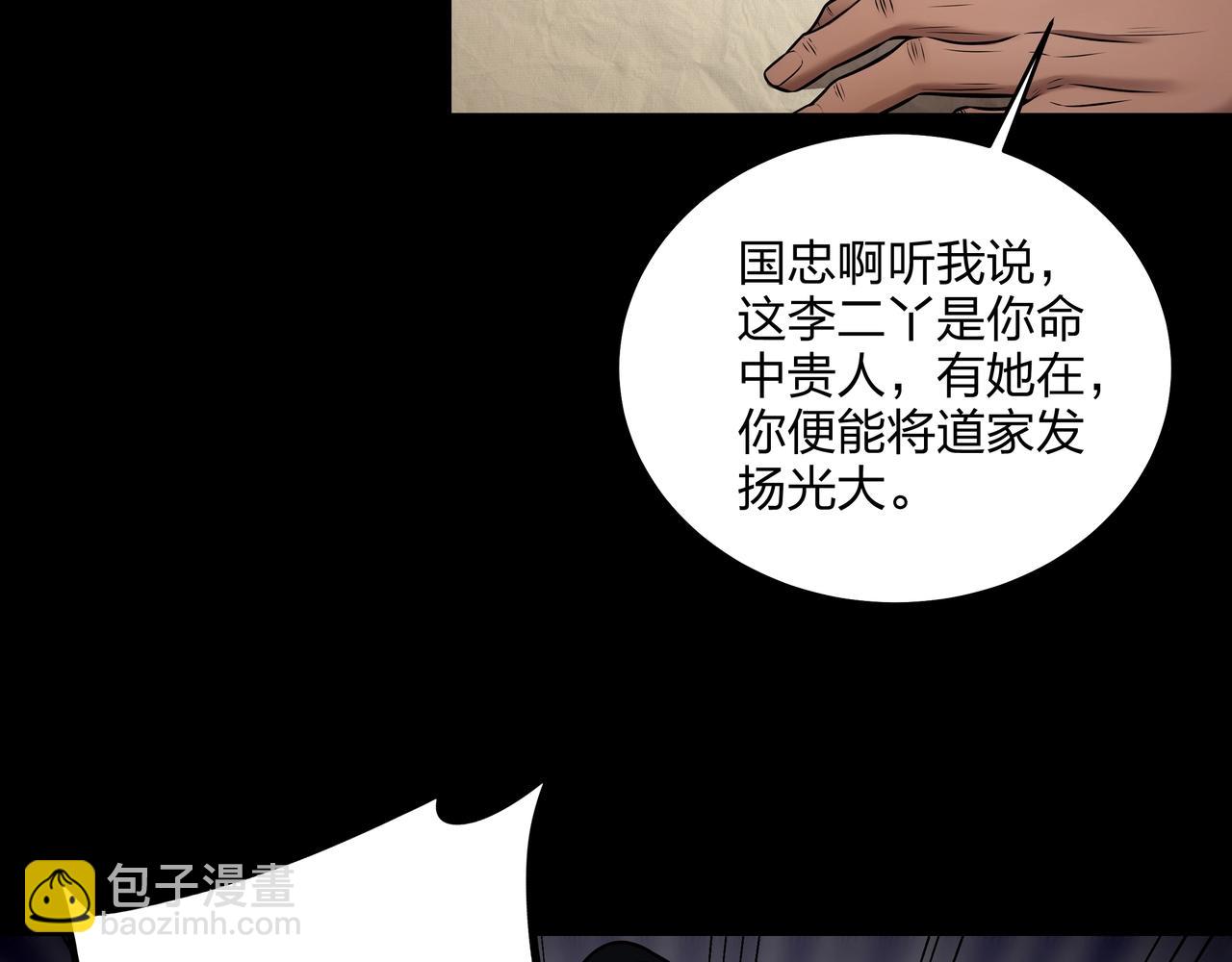 第7话 道家传承23