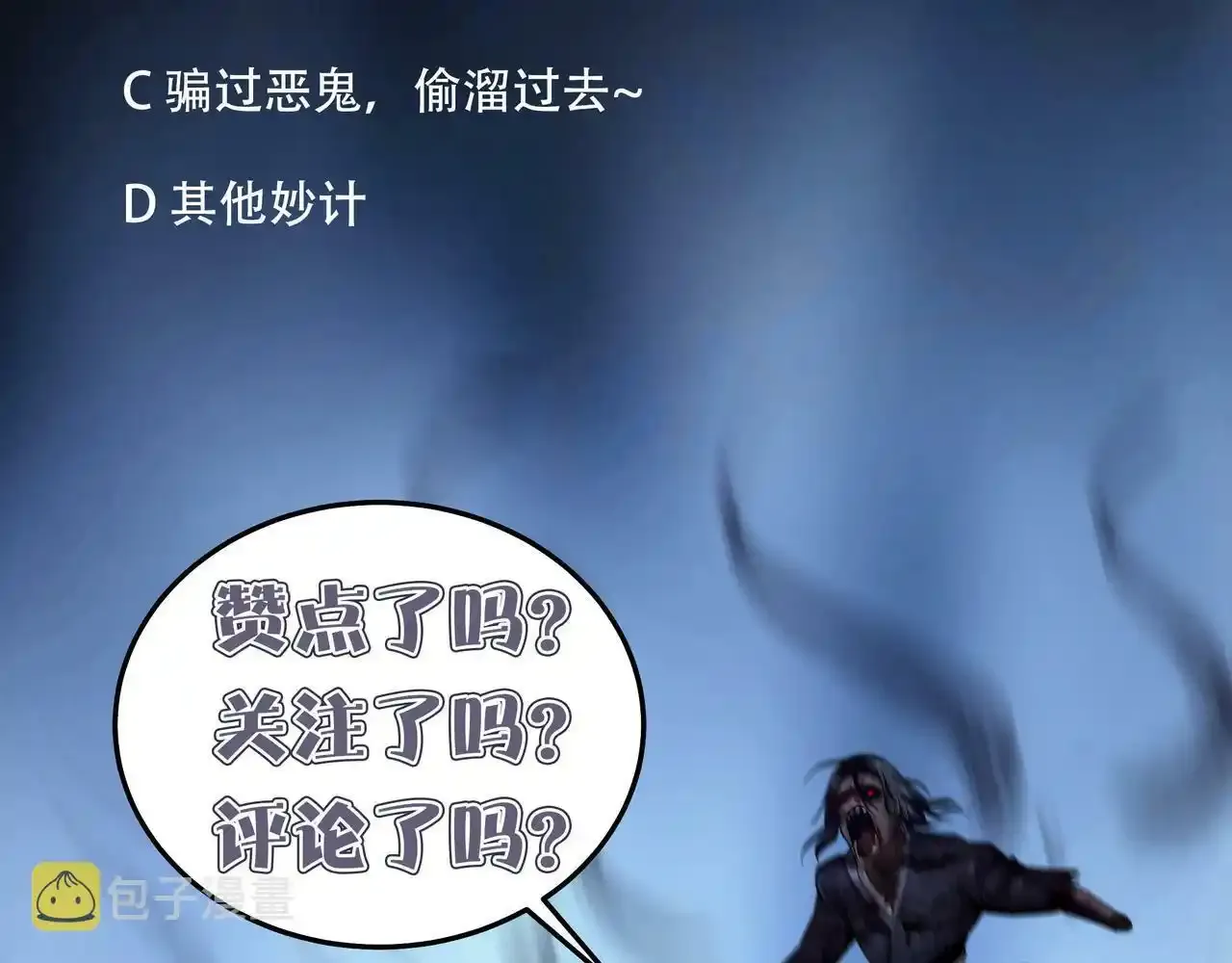 第37话 腹背印89